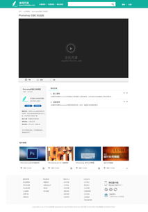 在線教育網(wǎng)站設計 構(gòu)建高效、易用且引人入勝的虛擬學習空間