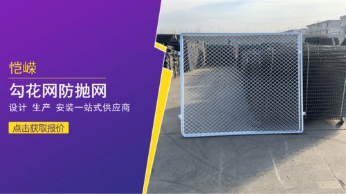 水平防拋網(wǎng)與防眩網(wǎng) 組成、功能與應用解析